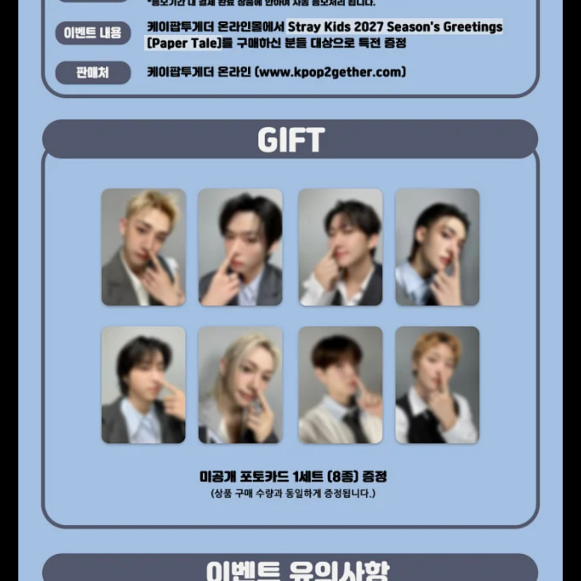 STRAY KIDS 2027 SEASON'S GREETINGS [PAPER TALE]