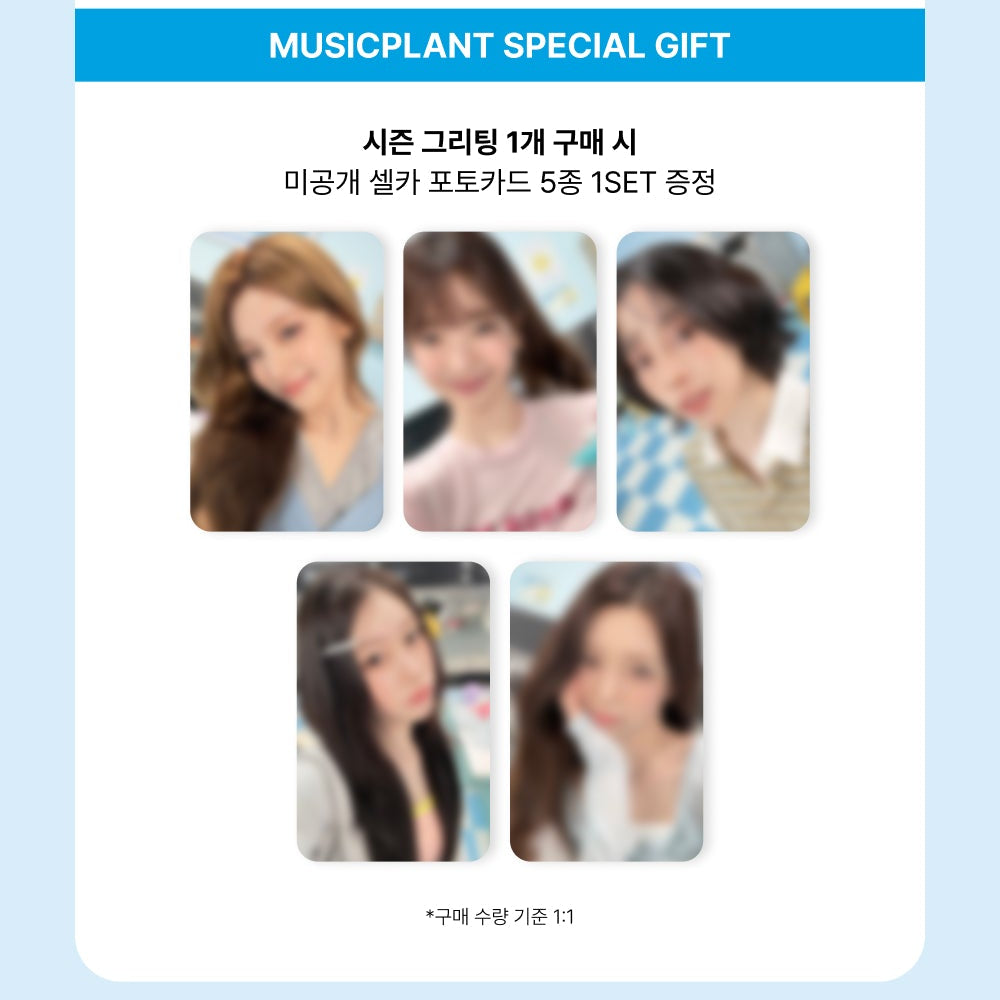 ITZY 2027 SEASON'S GREETINGS [BUBBLE RUSH]