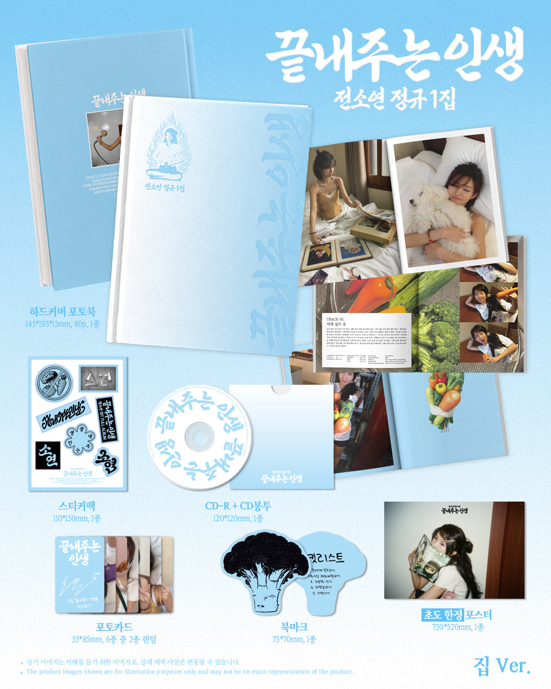 I-DLE SOYEON 1ST FULL ALBUM [WHAT A WONDERFUL LIFE] (HOME VER.)