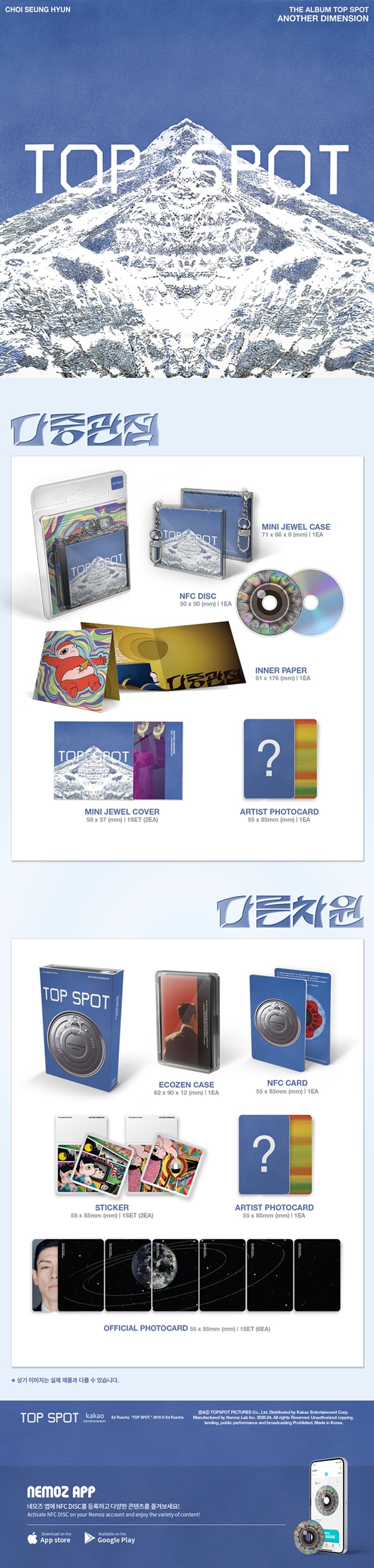 T.O.P 1ST STUDIO ALBUM [ANOTHER DIMENSION] (NEMO VER.)