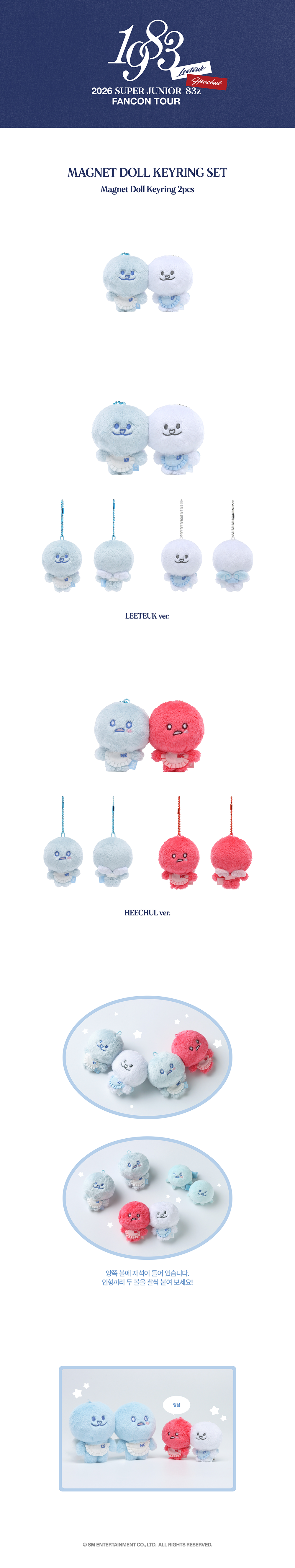 SUPER JUNIOR 83Z MAGNET DOLL KEYRING SET [2026 FAN-CON TOUR [1983] IN SEOUL MD]