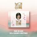 朴寶劍 PARK BO GUM 2026 SEASON'S GREETINGS + 特典