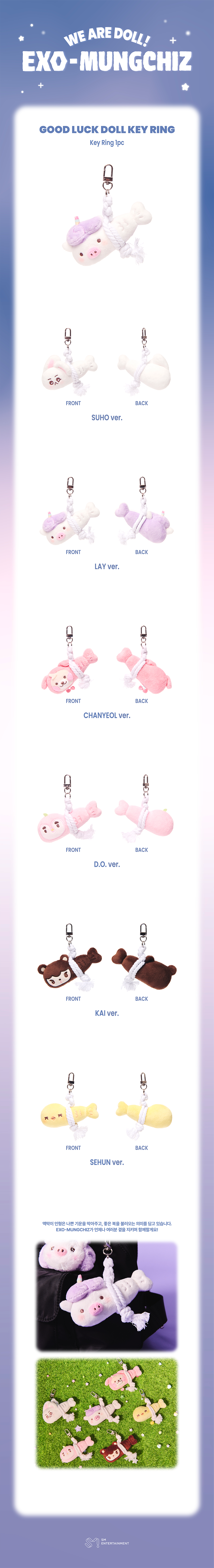 EXO GOOD LUCK DOLL KEY RING [2026 [WE ARE DOLL! EXO-MUNGCHIZ] MD]