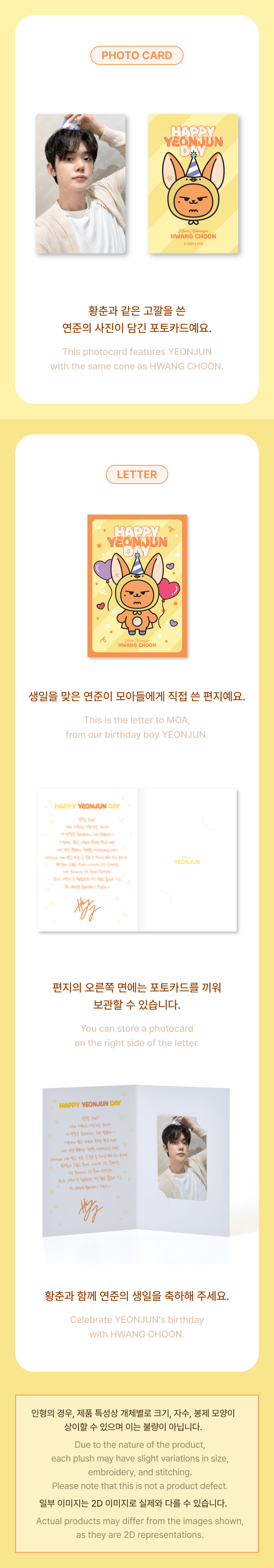 TXT [YEONJUN] HWANG CHOON PLUSH SET