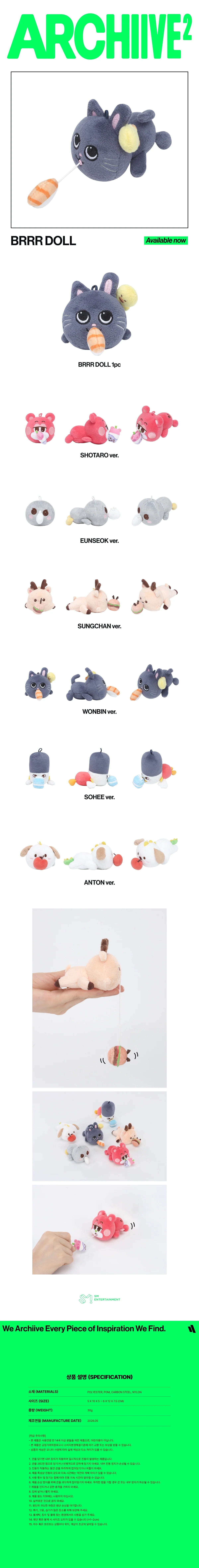 RIIZE BRRR DOLL [RIIZE POP-UP [ARCHIIVE²] MD]