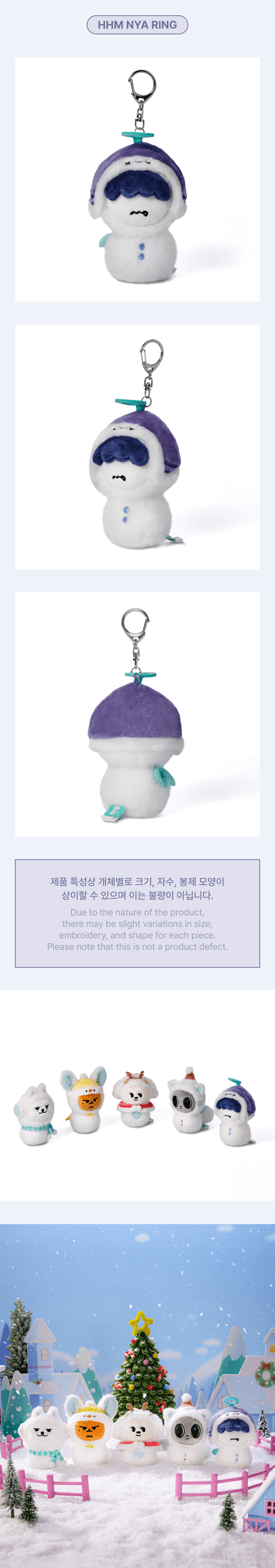 TXT PPULBATU SNOW MAGIC PLUSH KEYRING (HOLIDAY VER.)