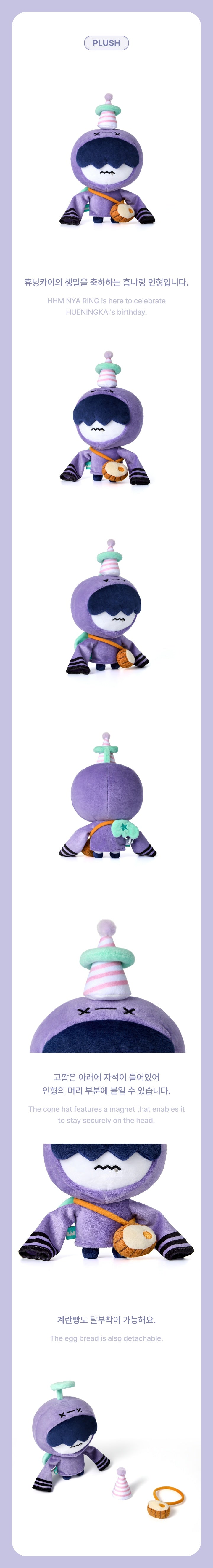 TXT [HUENINGKAI] HHM NYA RING PLUSH SET