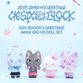 [現貨] AESPA 2025 SEASON'S GREETING BAD KID DOLL SET 娃娃 台曆娃 公仔 小卡 NINGNING KARINA WINTER GISELLE