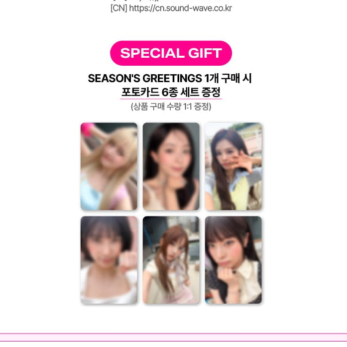 NMIXX 2027 SEASON'S GREETINGS [MIXX ON THE ROAD]