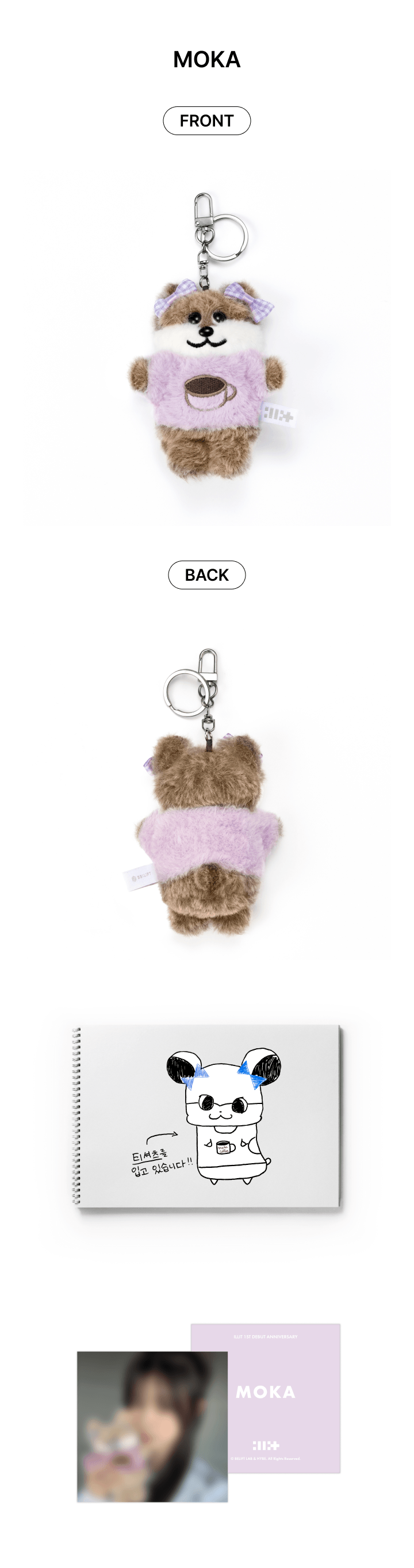 ILLIT PLUSH KEYRING [1ST DEBUT ANNIVERSARY OFFICIAL MD]