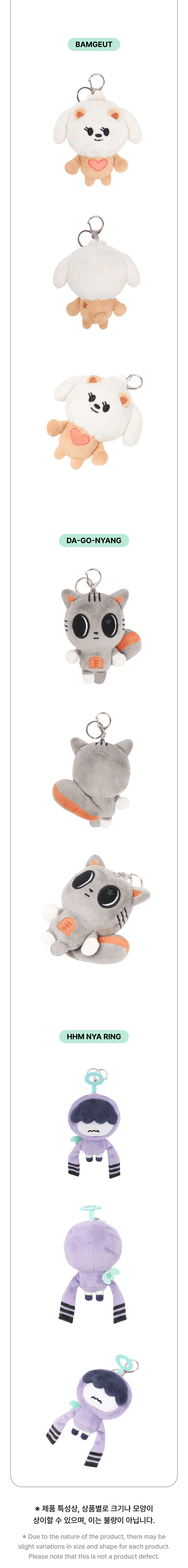 TXT PPULBATU PLUSH KEYRING