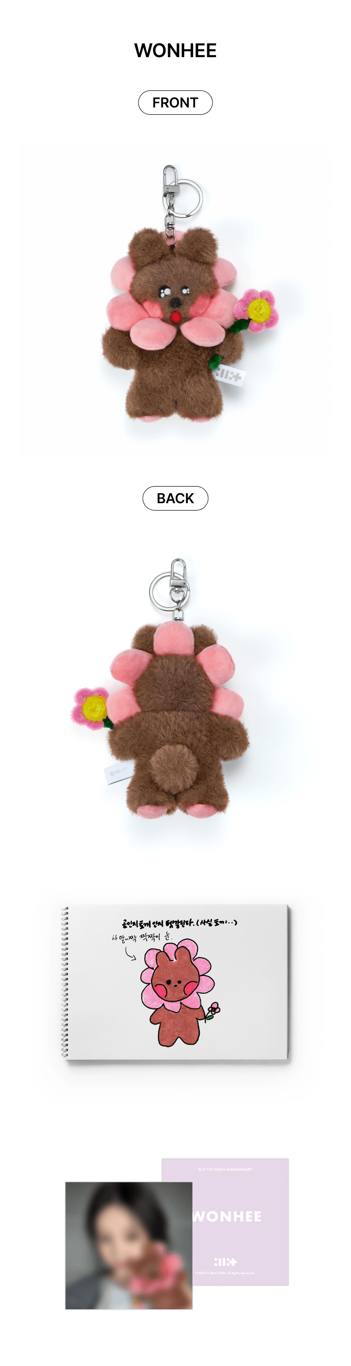 ILLIT PLUSH KEYRING [1ST DEBUT ANNIVERSARY OFFICIAL MD]