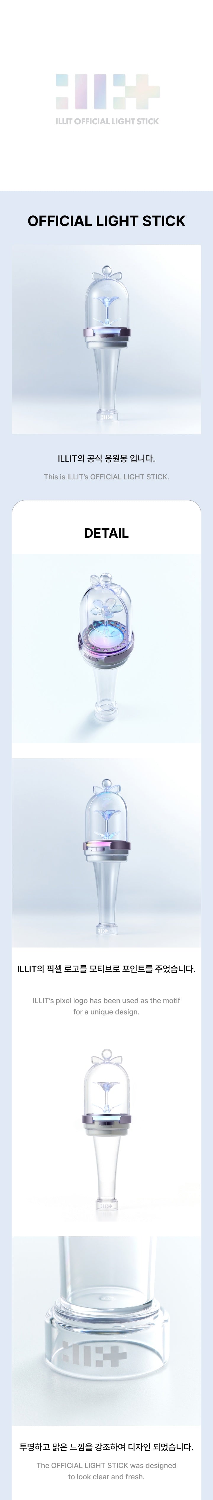 ILLIT OFFICIAL LIGHT STICK