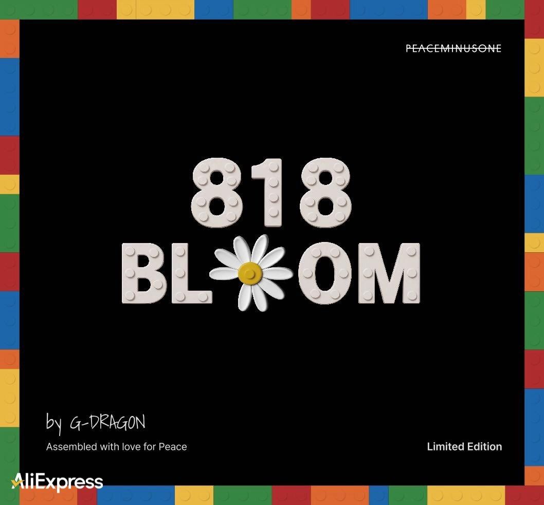 [現貨] GDRAGON X OXFORD 818 BLOOM 積木套裝 限量版禮盒 GD 周邊 小卡 權志龍