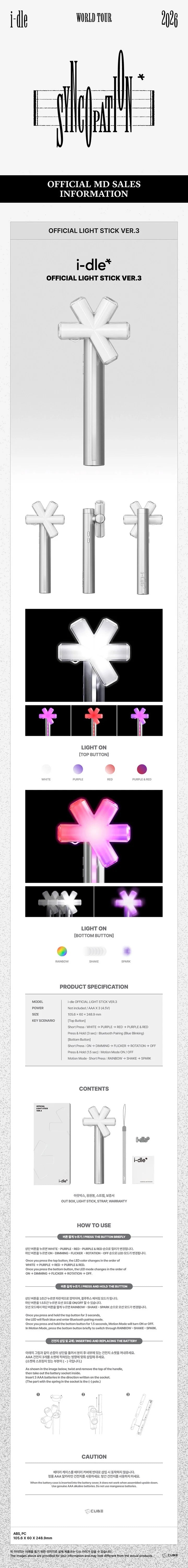 I-DLE OFFICIAL LIGHT STICK VER.3