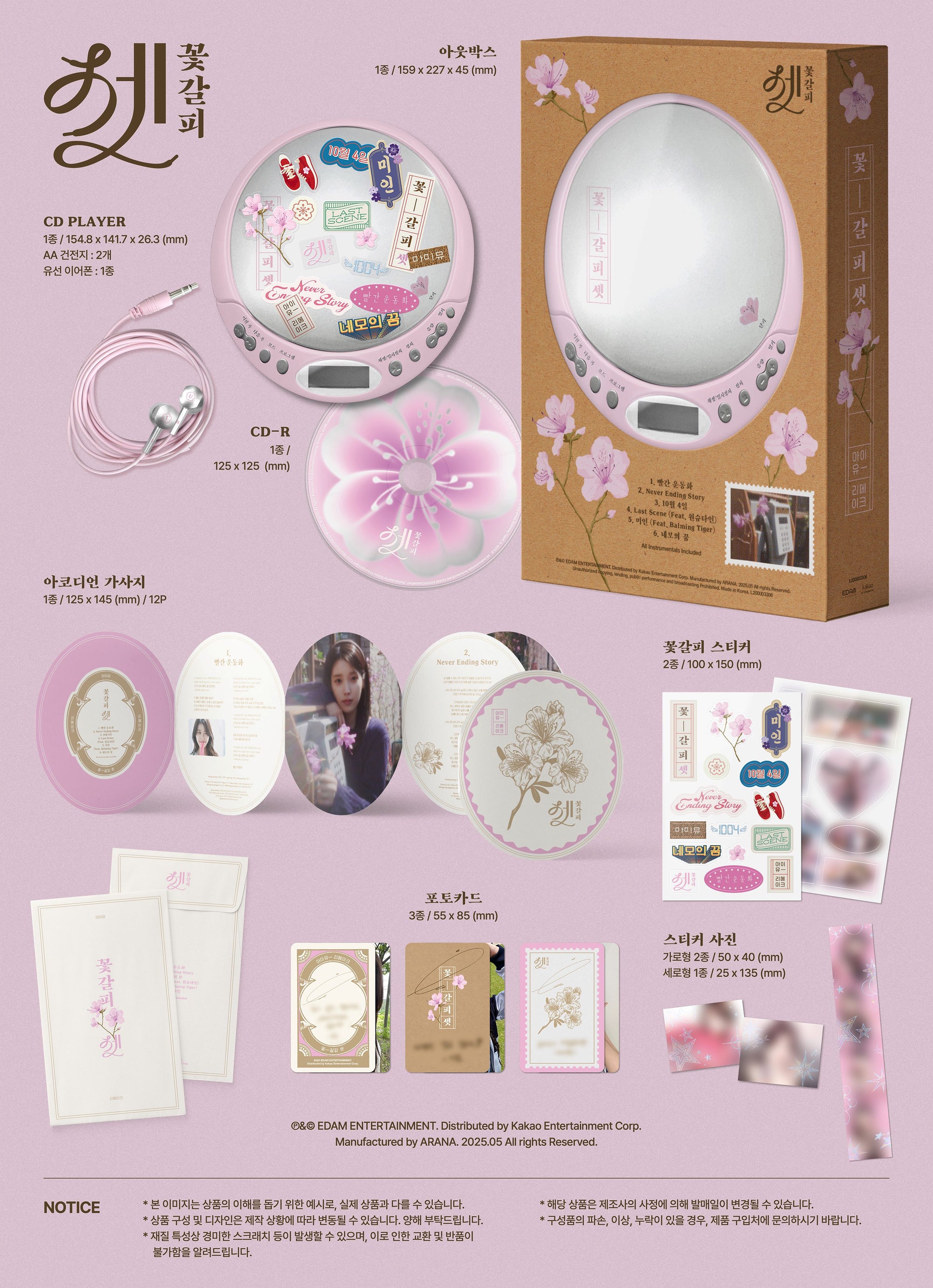 IU EP ALBUM [A FLOWER BOOKMARK, PT.3] CDP VER. (LIMITED EDITION)