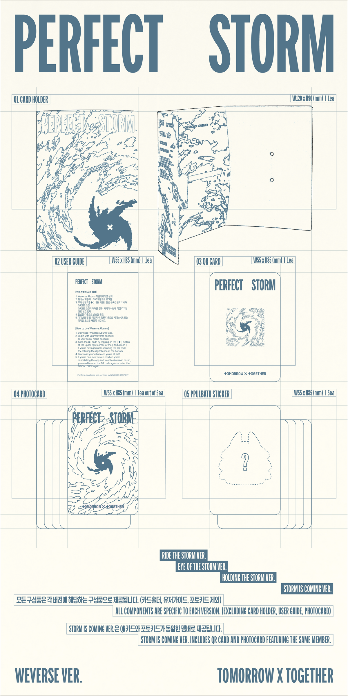 TXT 9TH MINI ALBUM [PERFECT STORM] (WEVERSE ALBUMS VER.)