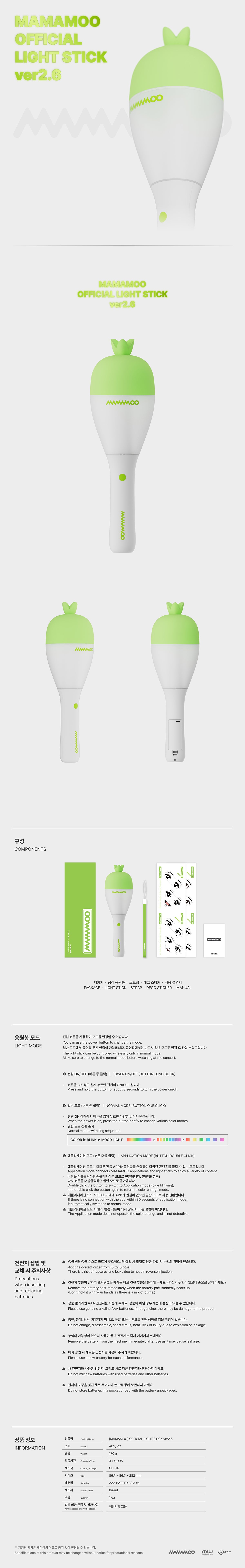 MAMAMOO OFFICIAL LIGHT STICK VER 2.6