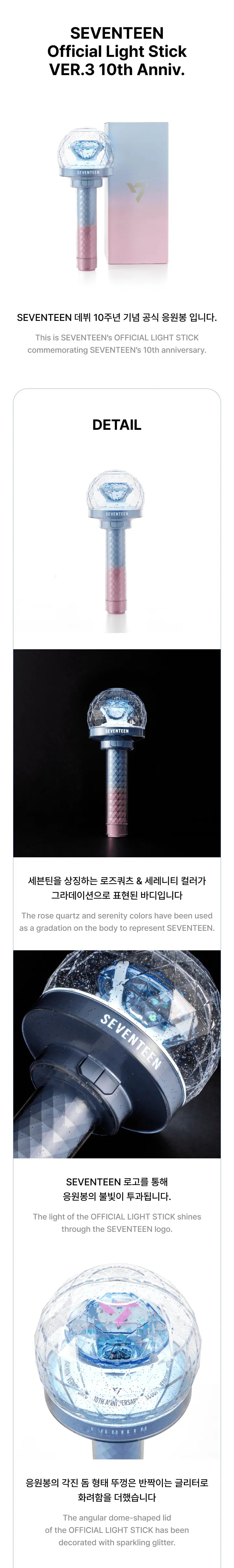SEVENTEEN OFFICIAL LIGHT STICK VER.3 (10TH ANNIVERSARY)
