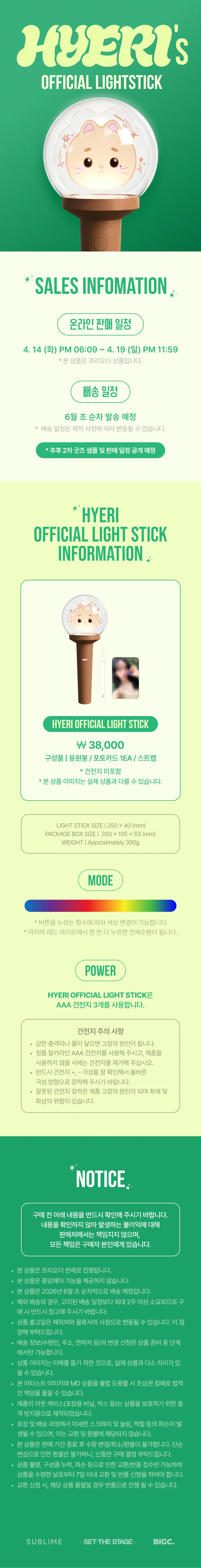 HYERI OFFICIAL LIGHT STICK