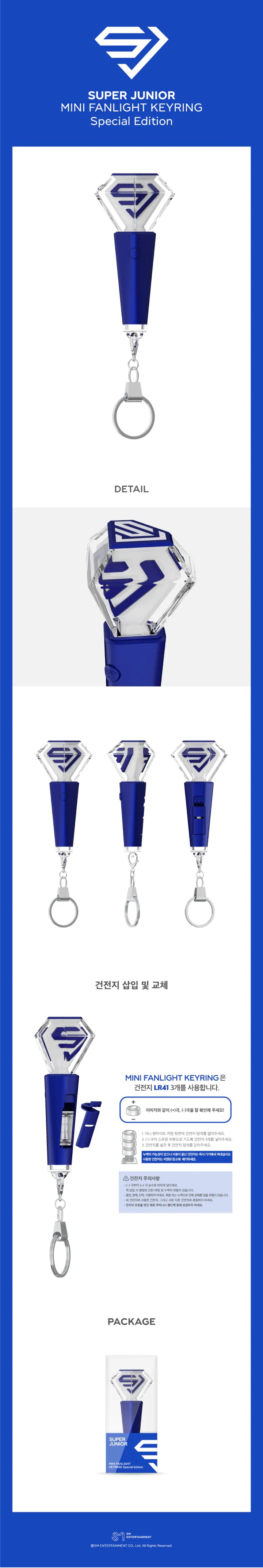 SUPER JUNIOR MINI FANLIGHT KEYRING SPECIAL EDITION