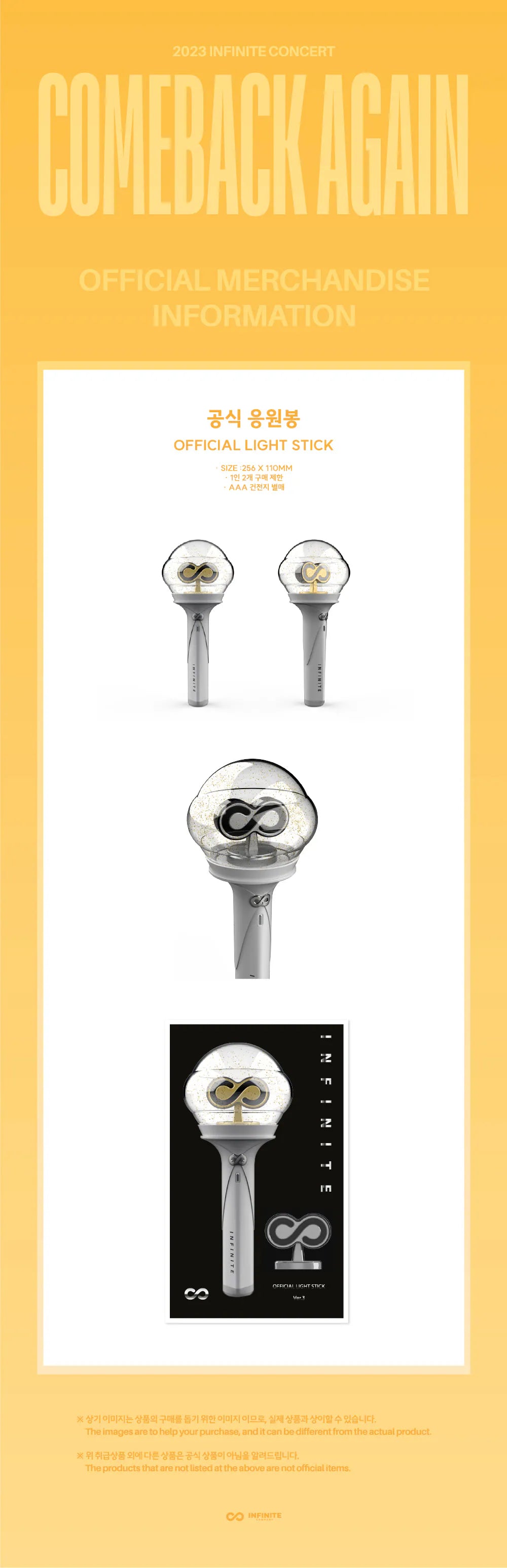 INFINITE OFFICIAL LIGHT STICK VER.3