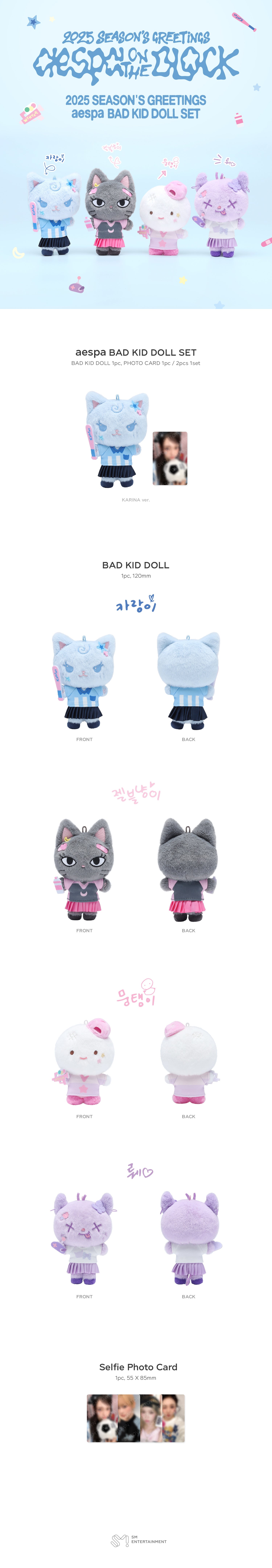 AESPA BAD KID DOLL SET [2025 SM ARTIST SEASON'S GREETINGS MD]