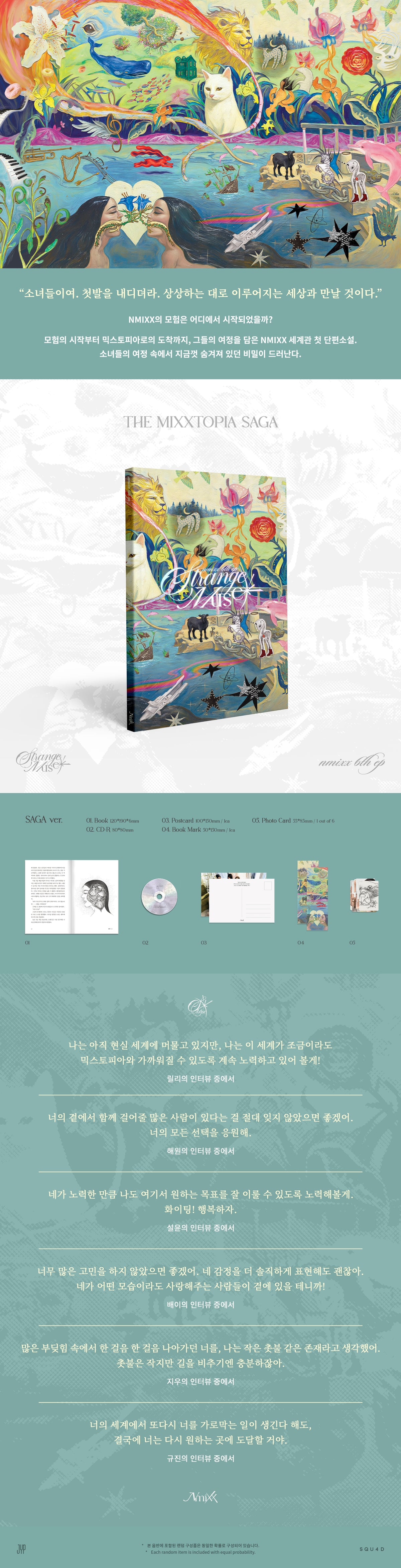 NMIXX 6TH MINI ALBUM [STRANGE MUSE] (SAGA VER.)