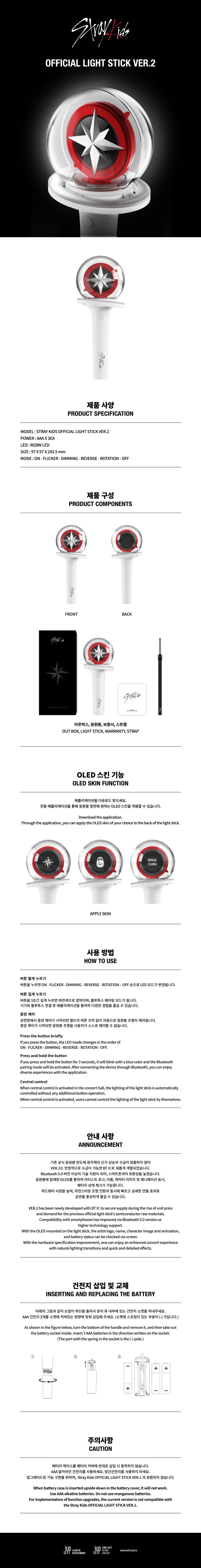 STRAY KIDS OFFICIAL LIGHT STICK VER.2