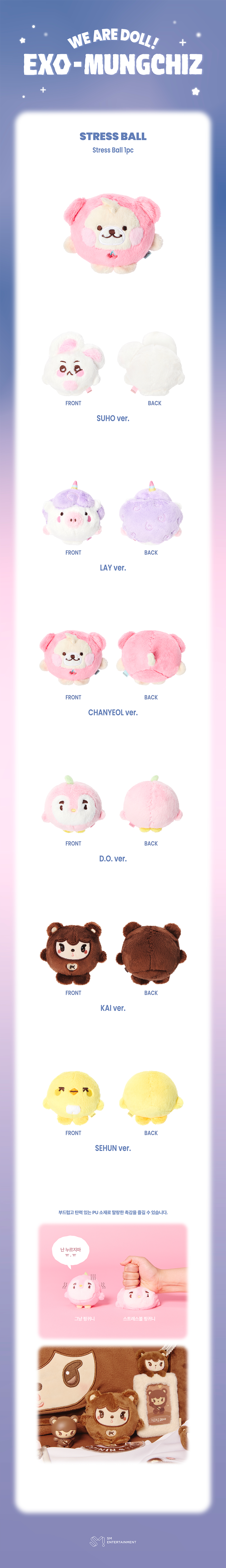 EXO STRESS BALL [2026 [WE ARE DOLL! EXO-MUNGCHIZ] MD]