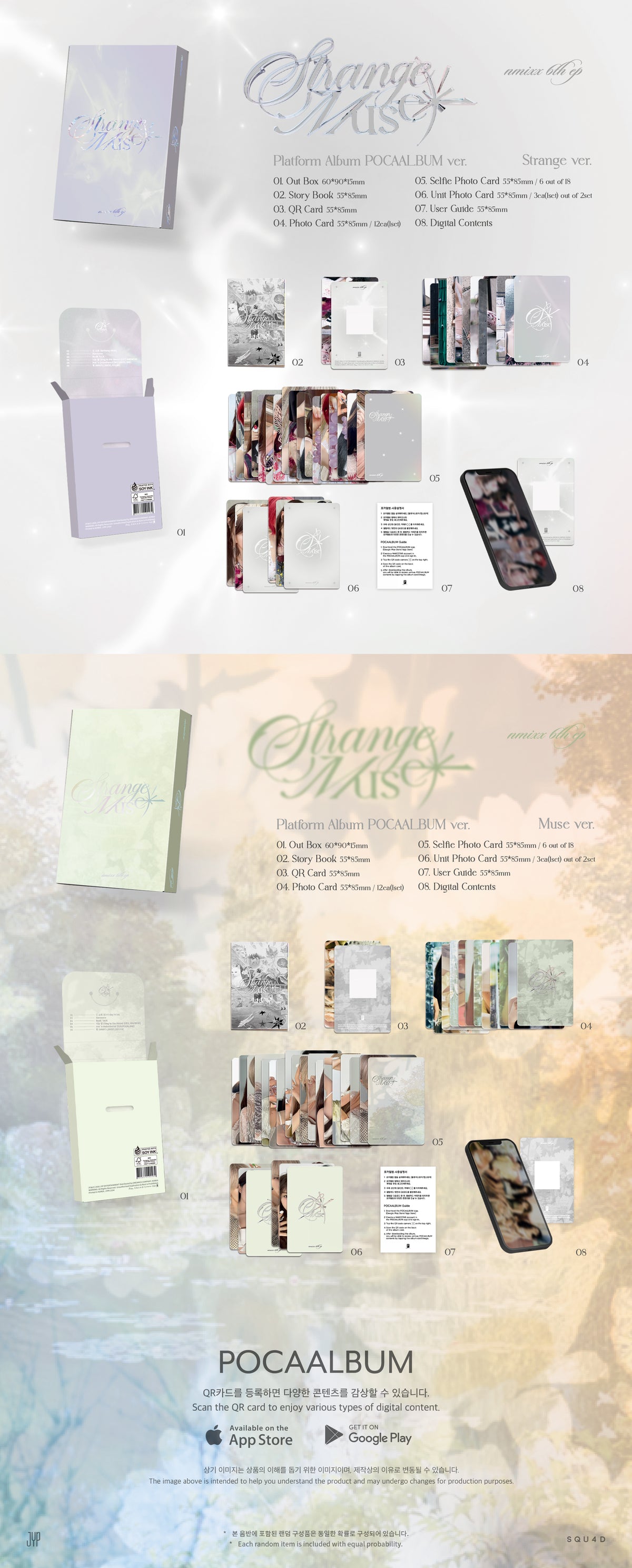 NMIXX 6TH MINI ALBUM [STRANGE MUSE] (POCAALBUM VER.)